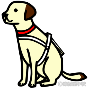 盲導犬のイラスト ソザイヤコアキ
