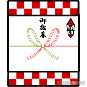 お歳暮のイラスト ソザイヤコアキ