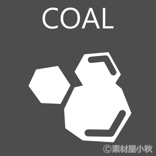 石炭のアイコン（COALの文字入り）
