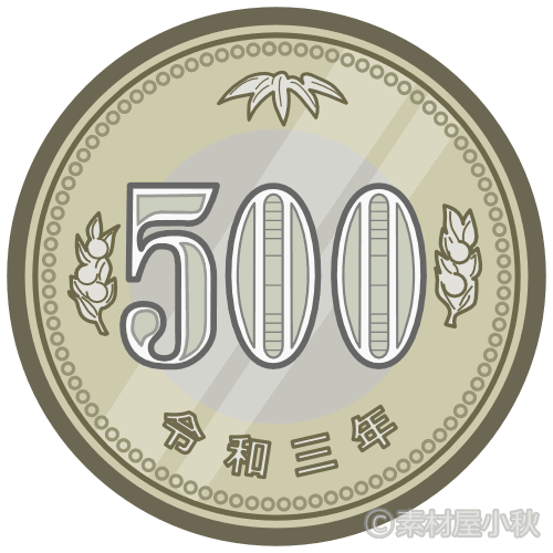 新500円玉（表）