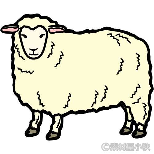 羊のイラスト ソザイヤコアキ