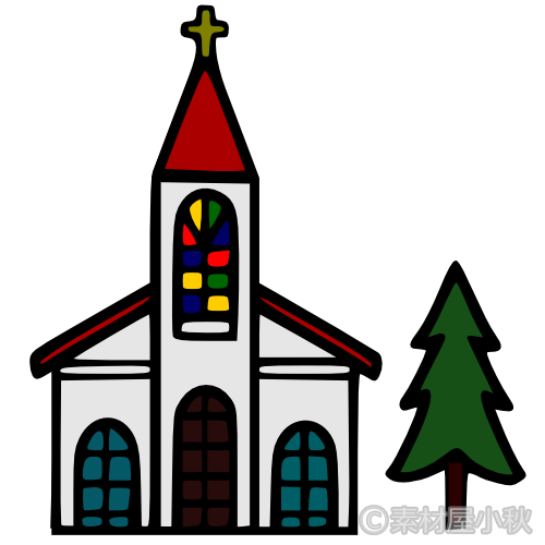 教会のイラスト ソザイヤコアキ