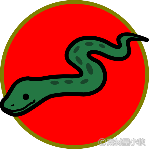 かわいい蛇のイラスト ソザイヤコアキ