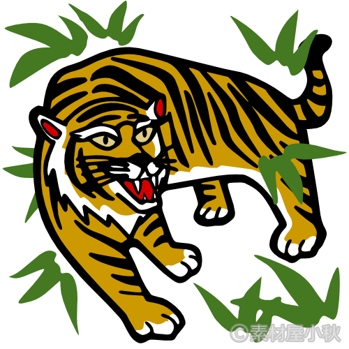 かっこいい虎のイラスト ソザイヤコアキ
