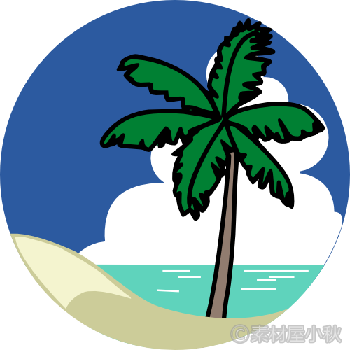 椰子の木と砂浜のイラスト